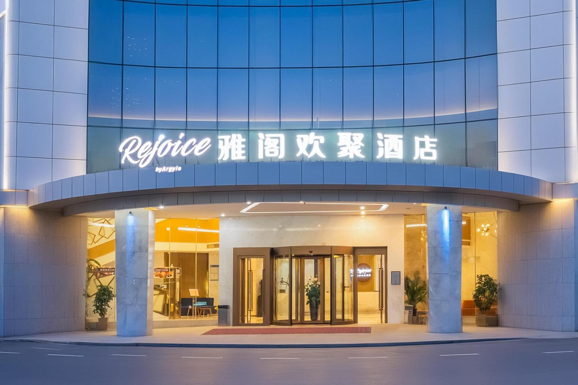Guangzhou Baiyun Airport Rejoice By Argyle Hotel Rehe Metro Exit B --Free Shuttle Bus Is Provided During The 137Th Canton Fair Exterior photo
